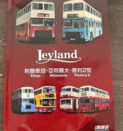 Leyland titan atlantean - leyland,